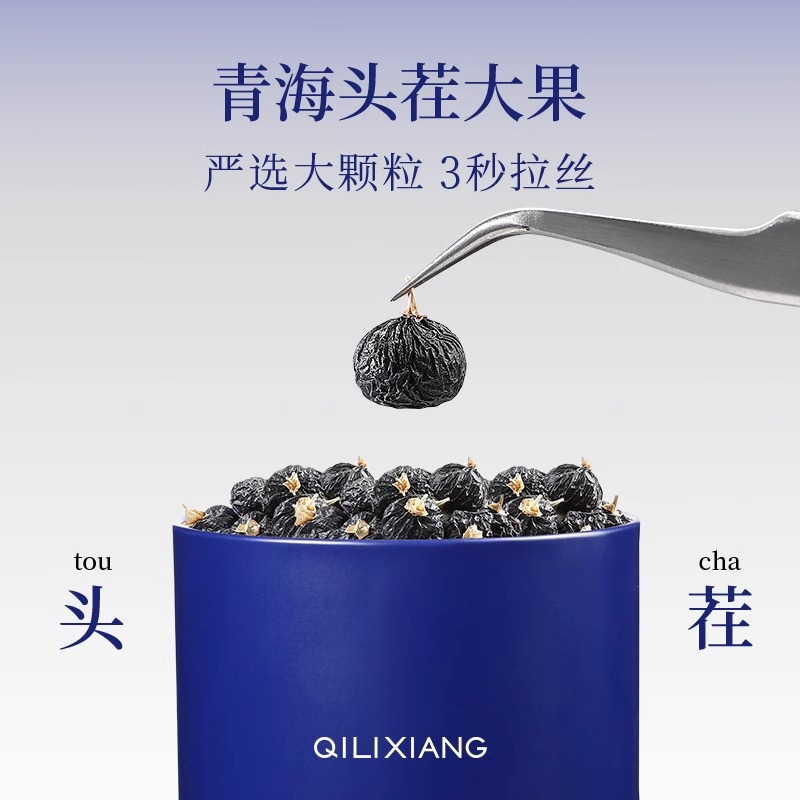 杞里香黑果枸杞450g礼盒装黑枸杞黑果枸杞批发青海地道黑枸杞青海特送礼过节 产苟杞子官方旗舰店高清大图