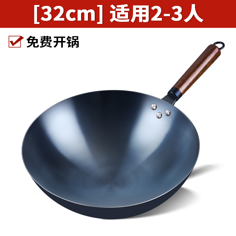章丘炒菜锅圆底手工铁锅老式家用炒锅不粘锅无涂层煤气灶专用锅 【已开锅】32cm烤蓝铁锅【适用2-3人】