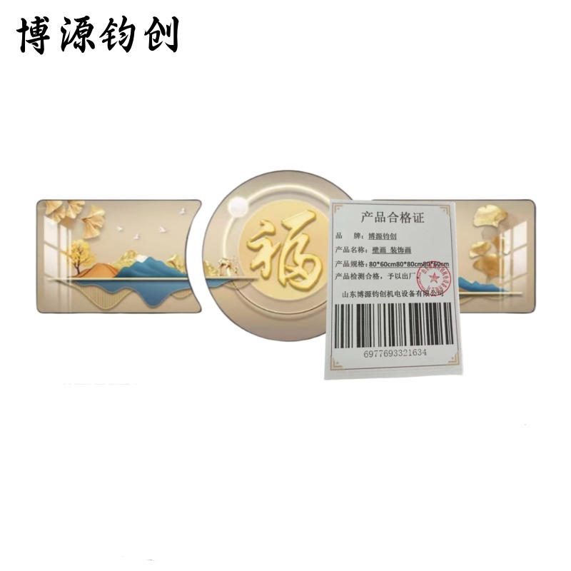 博源钧创 壁画 装饰画 80*60cm80*80cm80*60cm 组高清大图