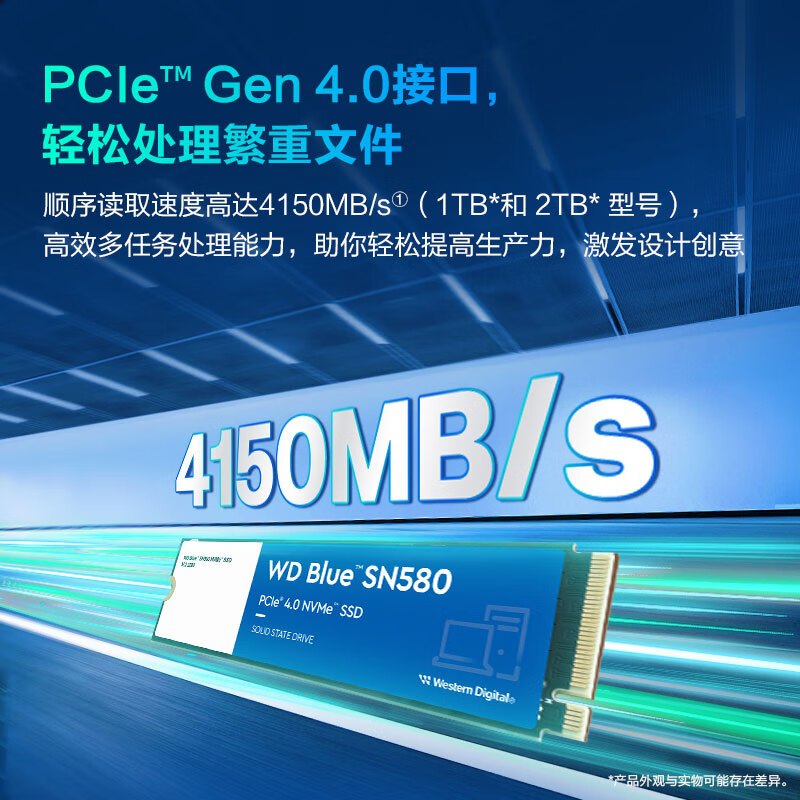 西部数据WD1TB SSD固态硬盘 M.2(NVMe协议) SN580 PCIe4.0 2280笔记本电脑台式储存硬盘