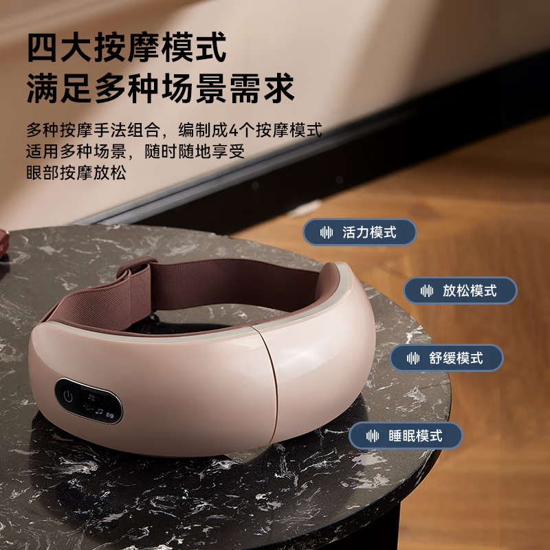 摩飞 MF112 眼部按摩仪缓解眼疲劳神器眼部放松舒缓按摩旅行办公室便携式眼部按摩仪 (米色)高清大图