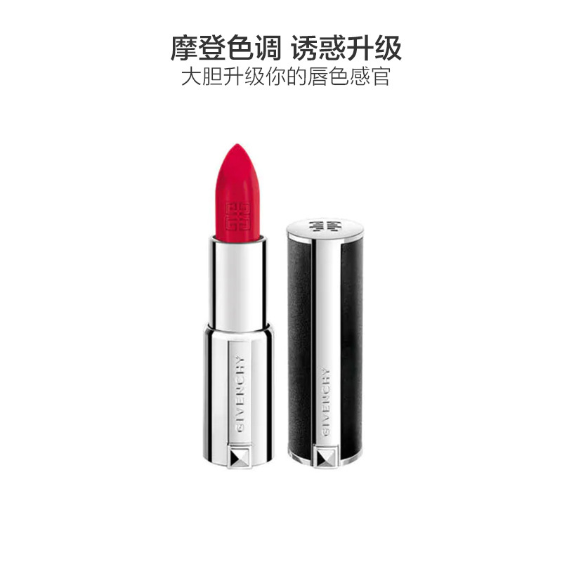 纪梵希高定香榭天鹅绒唇膏306