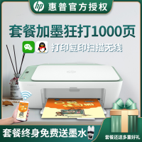 惠普(HP)2722无线彩色喷墨打印机一体机 彩色家用照片打印机 家庭学生作业多功能 A4连供小型家用办公 学生打印作业打印机一体机(打印复印扫描)替代2621/2628 套餐一