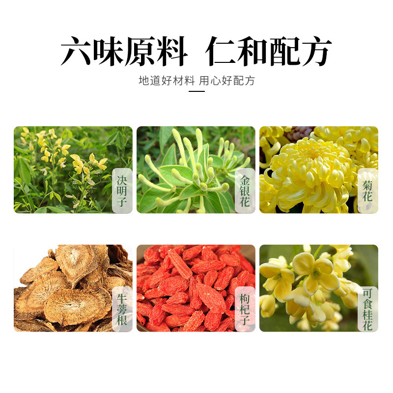 仁和 菊花决明子茶菊花决明子枸杞金银花牛蒡根组合茶泡水茶饮