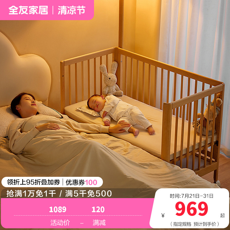 全友家居实木婴儿床拼接大床儿童卧室加宽床男女宝宝儿童床高清大图