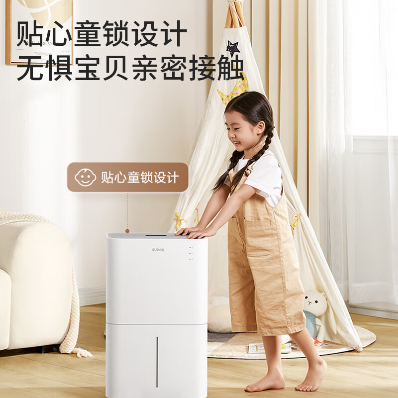 苏泊尔(SUPOR)除湿机家用抽湿机智能除湿器卧室地下室干燥器吸湿回南天干衣净化20L/天除湿量 EDIH-02A-20