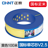 正泰电线国标家装单股铜线硬线BV1.5/2.5/4/6平方铜照明电工电线 BV单芯硬线家用电线家用电缆电源线