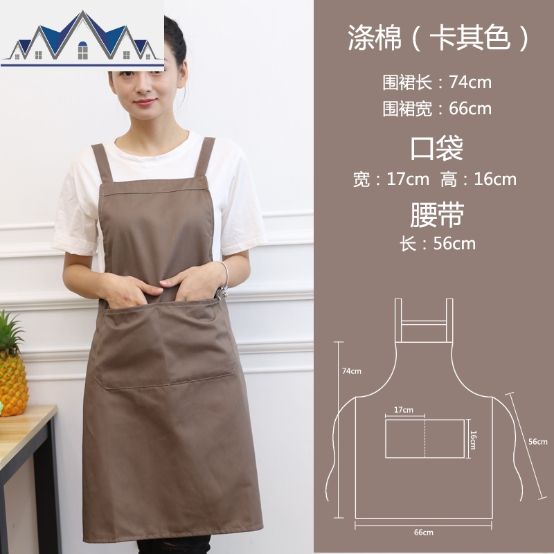 女围裙印字定制logo纯棉韩版时尚可爱厨房做饭餐厅放油防水工作服_25_524 防水卡其H背带