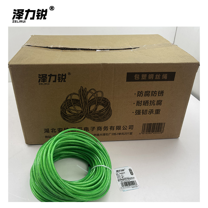 泽力锐 包塑钢丝绳 18mm 米高清大图
