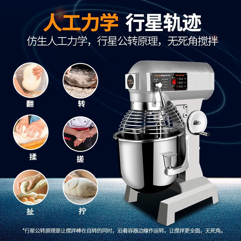 共好 GHKH-B30 多功能搅拌机 工作效率30L/次 容量10-30L高清大图
