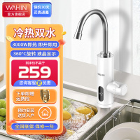 WAHIN华凌电热水龙头DSK30HP3-X家用厨房小巧精致白色速热水龙头便捷式水龙头下出水