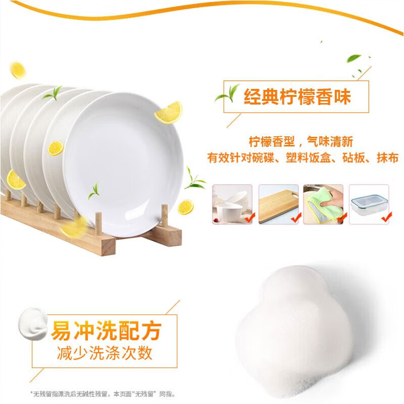 净万家 家居民用清洁 洗洁精1.5kg*10瓶整箱 污垢洗洁精 柠檬香味高清大图