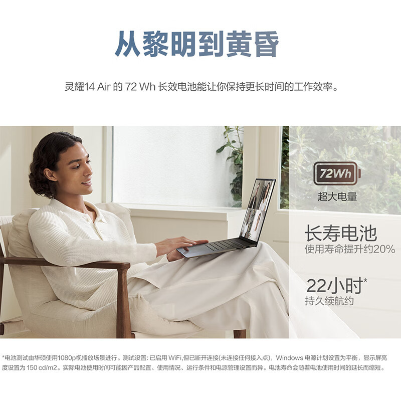 华硕灵耀14 Air 酷睿Ultra7 2.8K 120Hz 1.1cm超轻薄22小时长续航AI电脑 32G 1TB 山岚灰高清大图