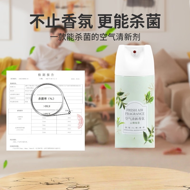 伯希和(PELLIOT)绿岛厕所浴室香氛香薰除臭喷雾空气清新剂家用室内外厕所卧室500ml*6高清大图