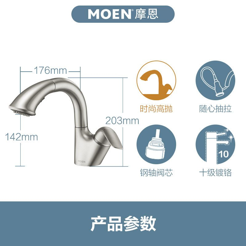 摩恩卫生间抽拉水龙头冷热洗手盆龙头洗脸盆家用