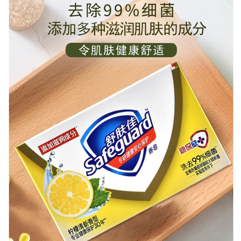 舒肤佳香皂100g.高清大图