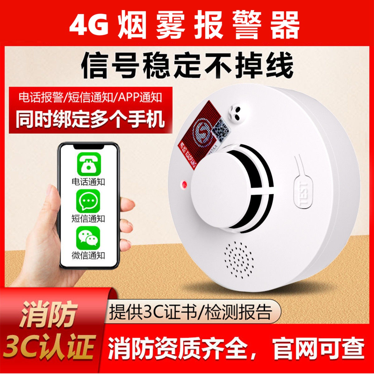 4G烟感探测报警器 物联网款 PG-S01高清大图