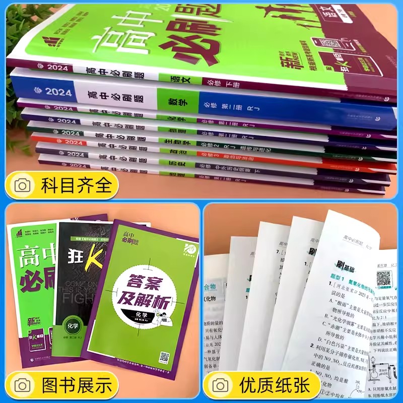 [高一政治]必修4 哲学与文化 高中一年级 [正版]2024/2025新版高中数学物理化学生物必修一人教高中必修12必修高清大图