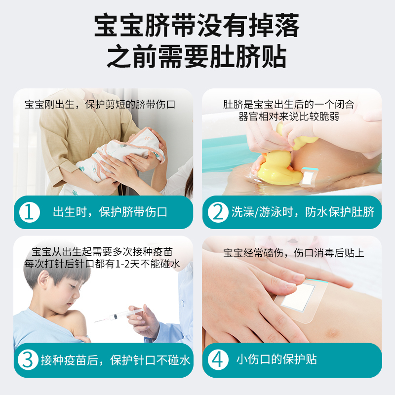 712920095455-华拓婴儿护脐贴6cm*7cm*10片*3盒