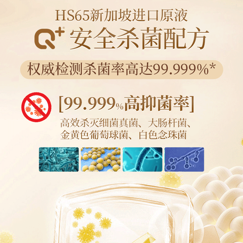 Q+内衣杀菌洗衣液女士内裤底裤专用清洗液除菌去血渍清洁剂320ml