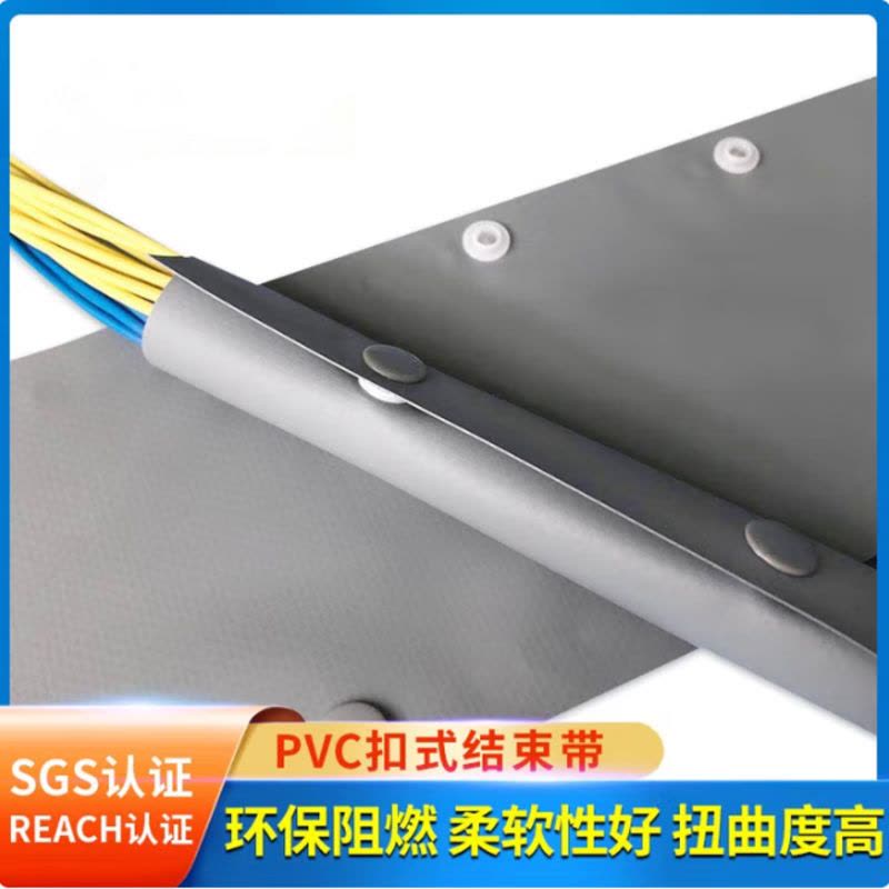 扣式结束带包线布裹线布电线保护套PVC扣式结束带扣式束线带 PC-335/直径100mm/1米图片