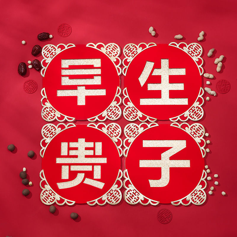 早生贵子提篮模板篮子子孙桶女方男方中式结婚大全干果用品全套 花边早生贵子模板