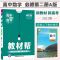 教材帮 数学必修二.人教A版 2021教材帮高中高一数学必修二2RJA版数学必修第二册教材解读