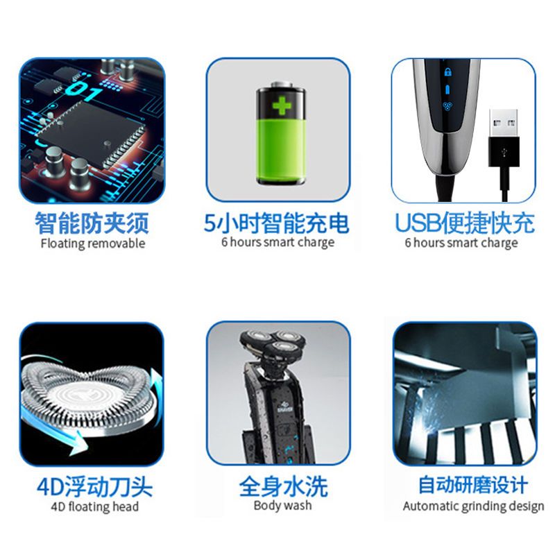 4D剃须刀电动刮胡刀男士全身水洗智能充电式胡须刀正品刮胡子刀 标配+洁面仪