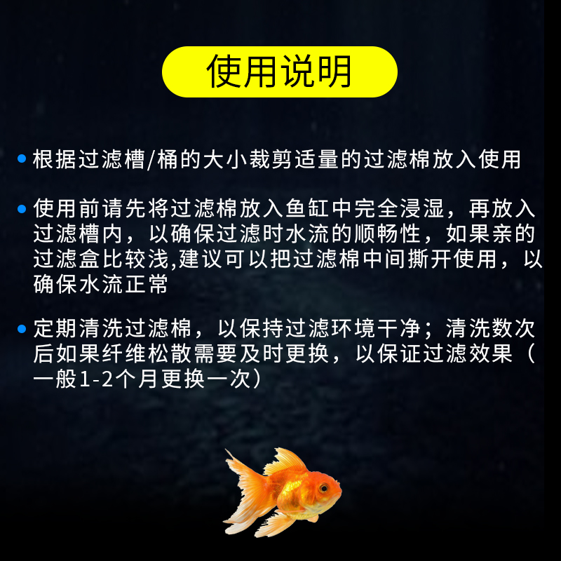海星 鱼缸生化棉 淡水海水缸 水族箱滤棉 底滤棉过滤盒高清大图