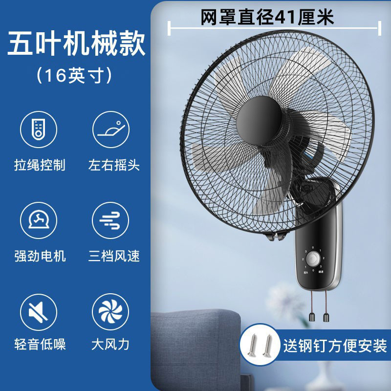 壁扇墙壁挂墙风扇壁挂式电风扇挂壁挂扇大风工业餐厅摇头 机械款16英寸加强塑叶1米线高清大图