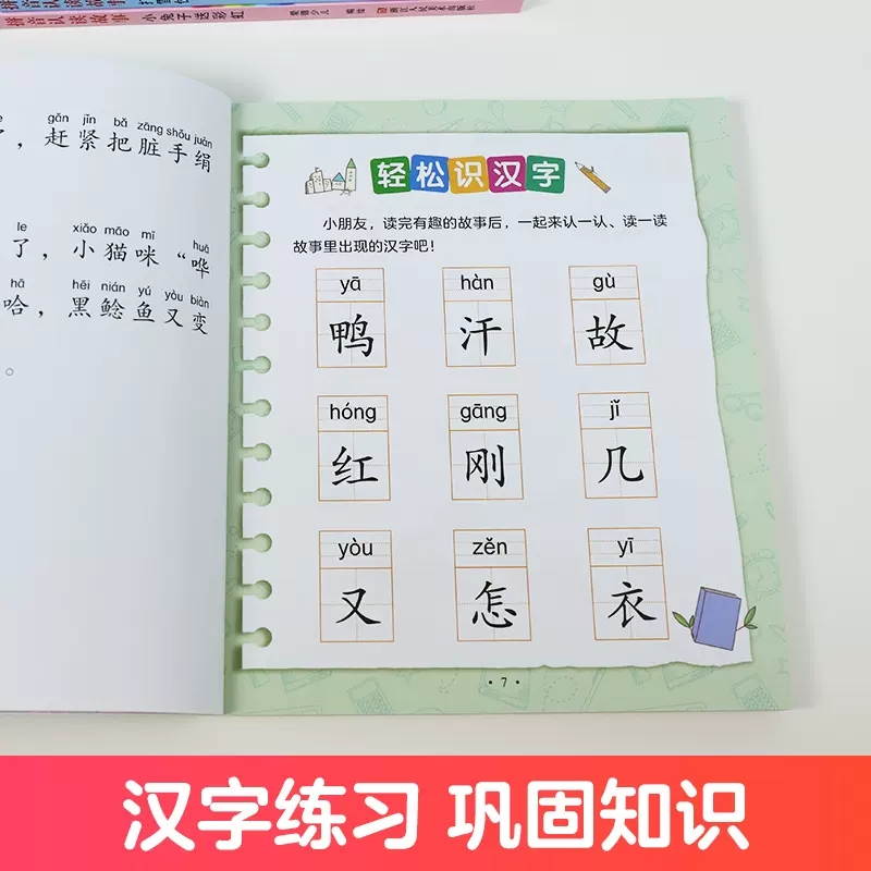 打雪仗 [正版] 拼音认读故事书6册3-6岁幼儿学前识字绘本宝宝看图识字书幼小衔接阅读与识字拼音拼读训练带拼音的阅读书籍高清大图