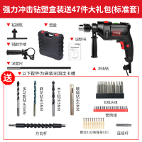 卡玛顿冲击钻 家用电钻220V多功能手钻电转小型电动工具螺丝刀47塑盒