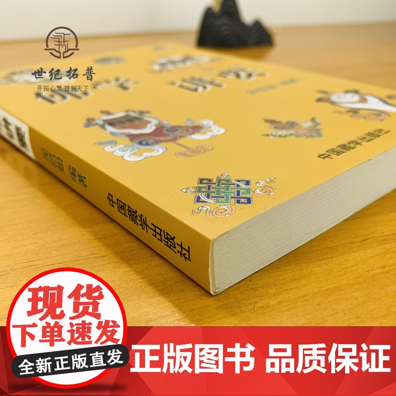 正版 佛学讲要/佛法入门名相演坛/顾净如/吴信如/佛法名相演坛东密唐密十二因缘三七道品五十五位如来三十六法持戒修高清大图