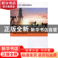 石油测井工程计算HSE风险管理标准手册(英文)
