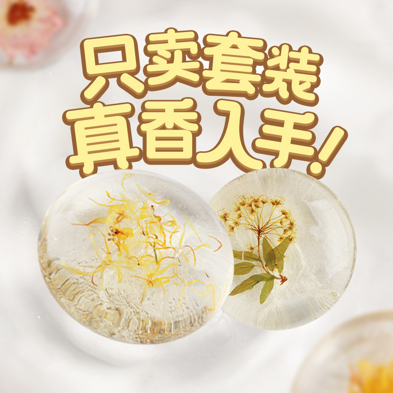 苏宁宜品氨基酸花瓣皂(买一发三发同款)