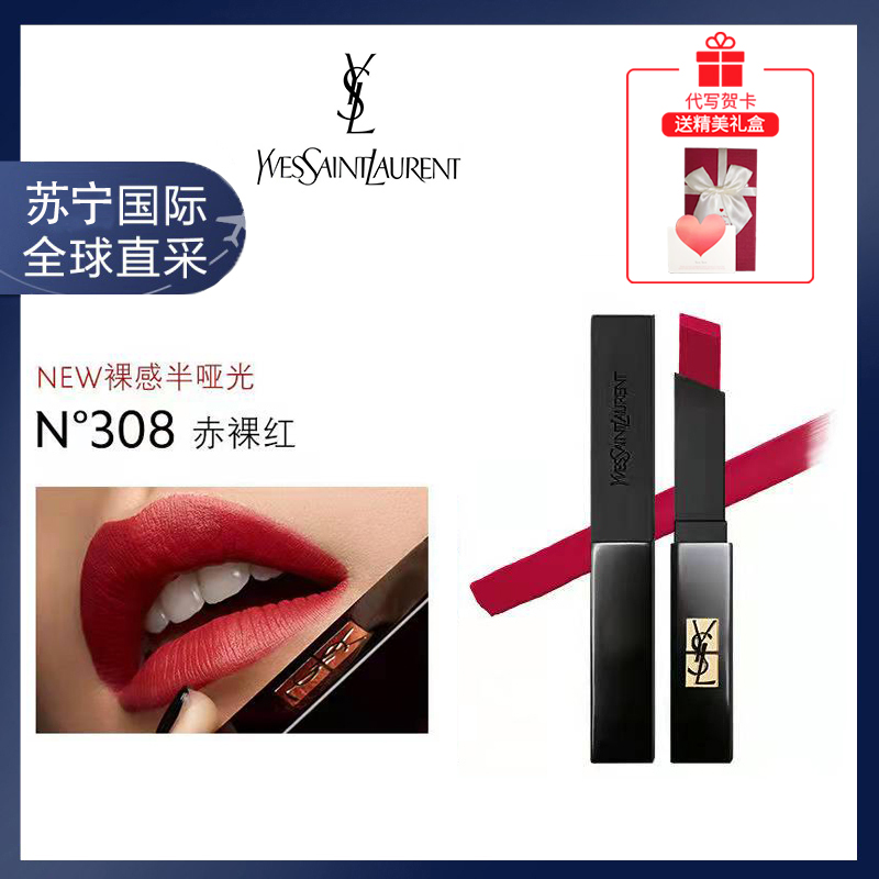 Yves Saint Laurent 圣罗兰(YSL)正品小黑条口红唇膏裸感哑光热门新色308#赤红色半哑光情人节送女友