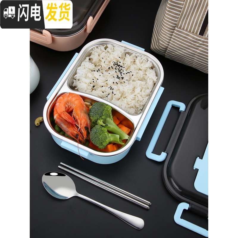 三维工匠饭盒学生两格2格分格加深分隔型304不锈钢三格便当盒小学生带汤碗 小号两格蓝色(送餐具)高清大图