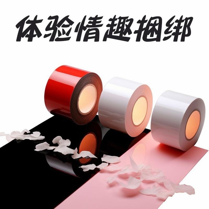 SM成人情趣用品静电胶带情侣捆绑手脚铐无胶胶布束缚用具调情高清大图