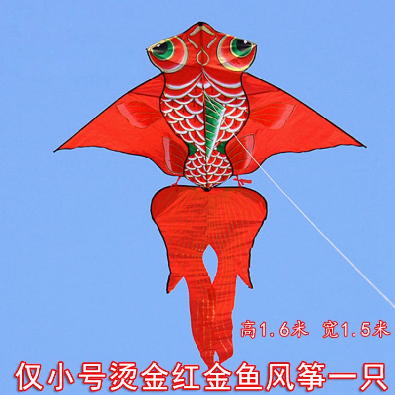 潍坊风筝微风易飞成人风筝新款烫金大红金鱼儿童风筝线轮初学保飞创意 三维工匠 仅小号烫金鱼风筝一只高清大图