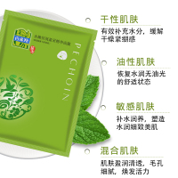 (PECHOIN)百雀羚面膜 面贴膜 水嫩倍现盈彩精华面膜2片 保湿补水各种肤质通用