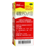 朗迪 碳酸钙D3片(II) 100片 儿童妇女老年人钙补充剂