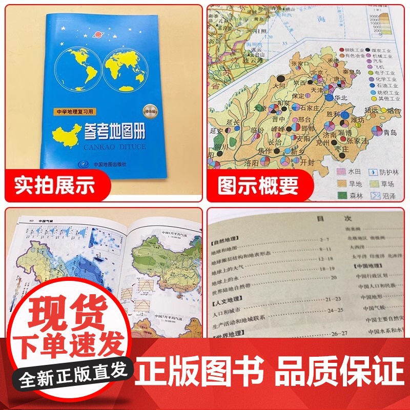备考2025增强版中学地理复习用参考地图册世界中国北斗地图高考高中教辅初中填充实用区域便携小本基础题高一图文详解指导学习高清大图