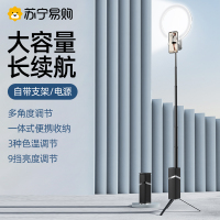 标图手机直播支架补光灯隐形三脚架网红直播盒桌面落地网课支撑架折叠多功能vlog蓝牙主播拍视频自拍神器户外拍照专用通用