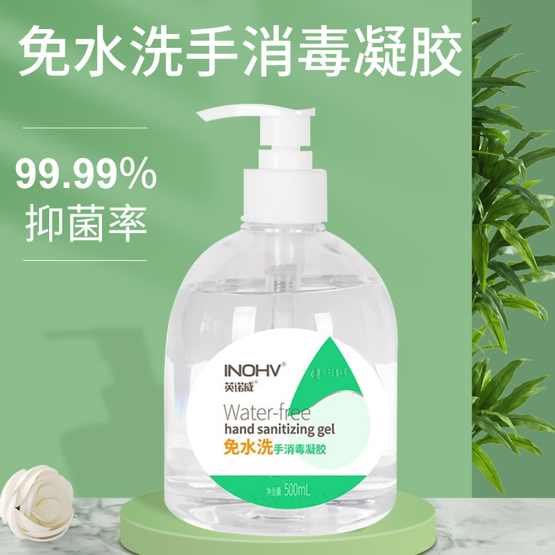 海氏海诺英诺威 免洗消毒凝胶 500ml 5瓶