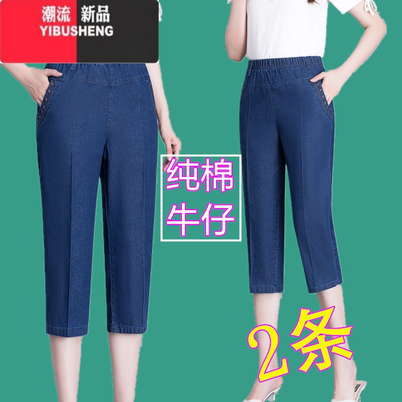 YIBUSHENG七分牛仔裤女季薄款高腰弹力棉大码直筒裤松紧腰妈妈休闲裤中裤