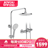 中宇(JOYOU)智能恒温淋浴花洒套装沐浴花洒水龙头增压可升降花洒喷头精铜恒温花洒套装
