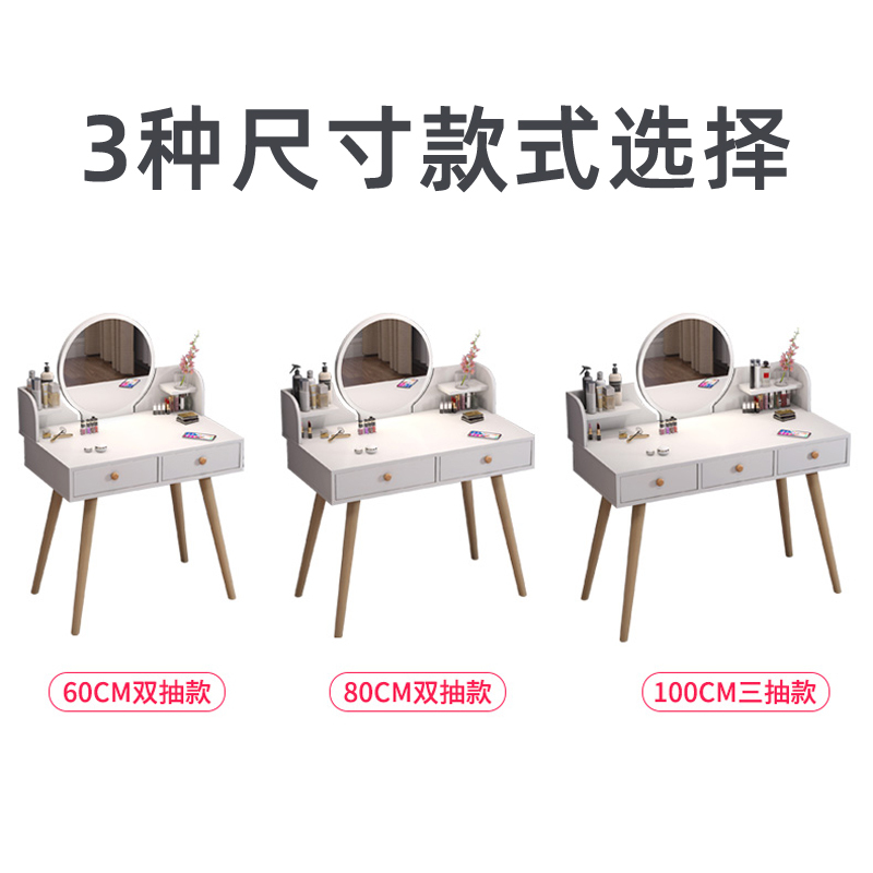 家用小型梳妆台现代简约卧室小户型收纳柜一体北欧化妆台网红化妆桌子[工厂现做 7天内发货]
