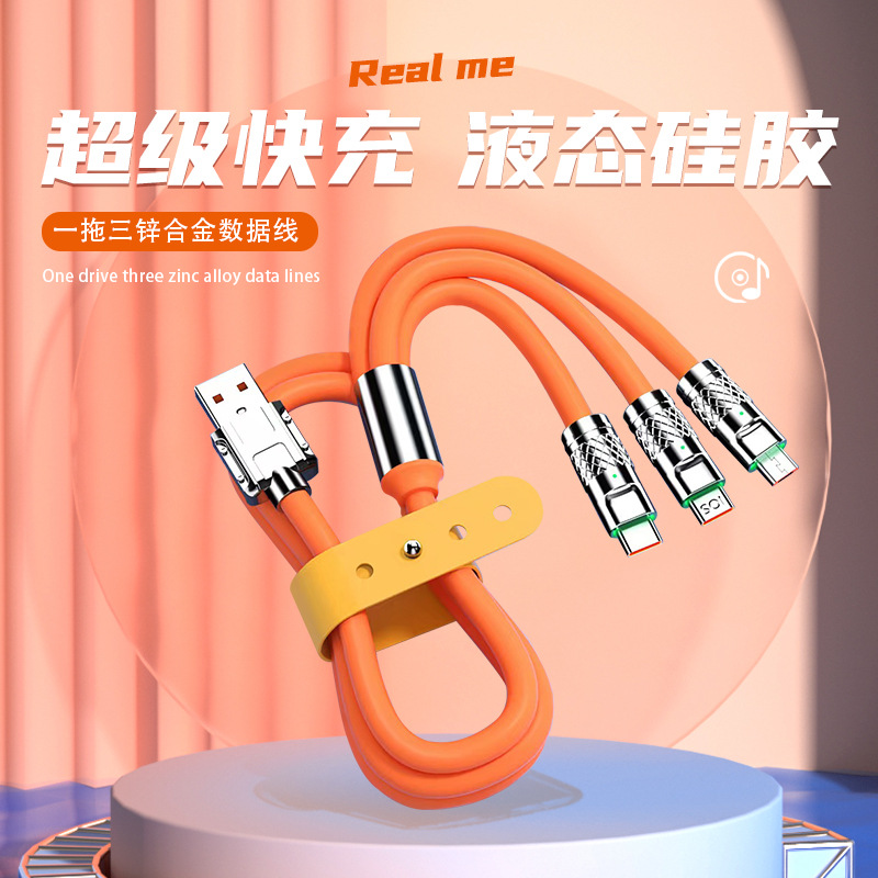 魔元(MOYEEO)机甲一拖三快充线C02 88W 1.2米