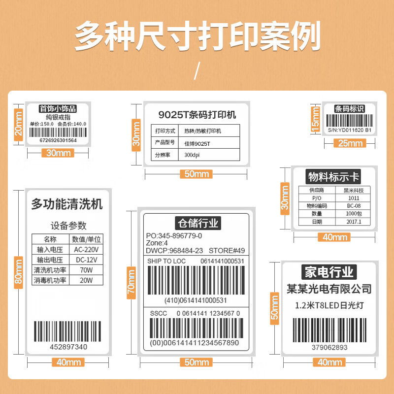ZEBRA 斑马铜版标签纸 2100T 高粘环保铜版纸不干胶标签 60*40mm*1000张