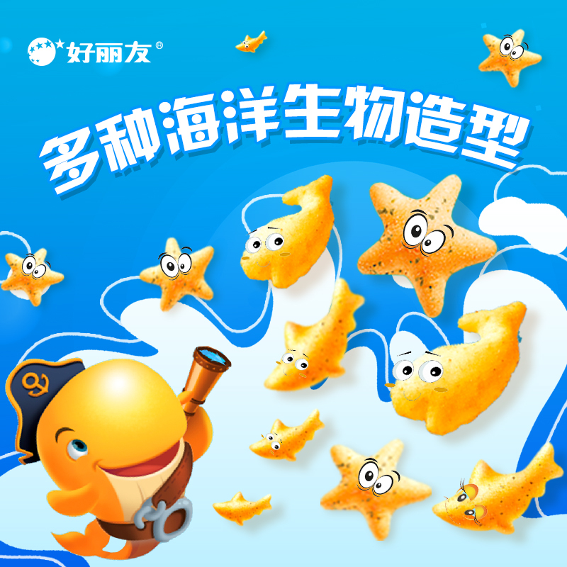 好丽友好多鱼儿童小朋友饼干薯片条办公室解馋零食 3盒多种口味
